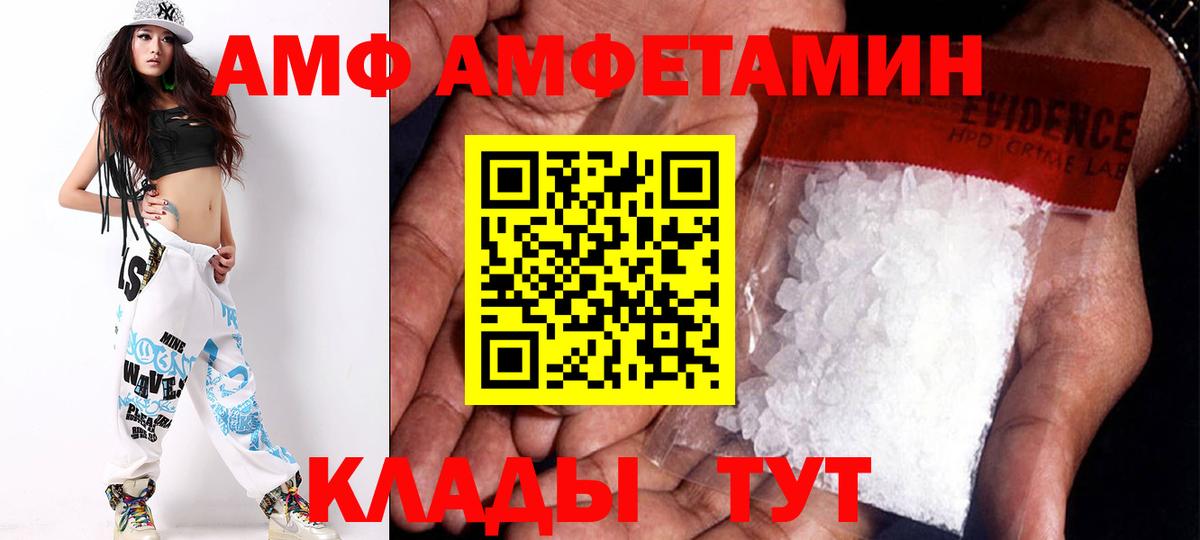 Амфетамин 98%  АМФЕТАМИН  Каменск-Шахтинский  Вход с VPN 