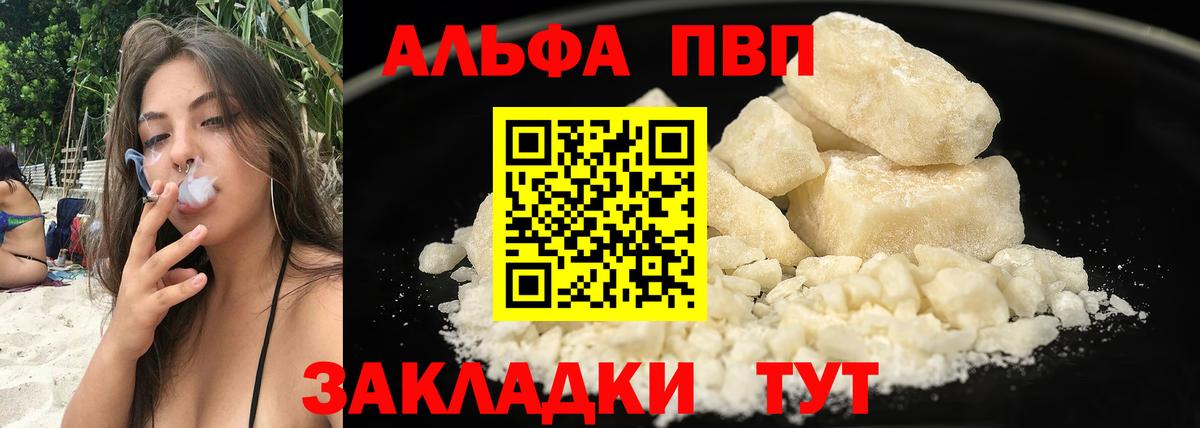 Alfa_PVP крисы CK Каменск-Шахтинский