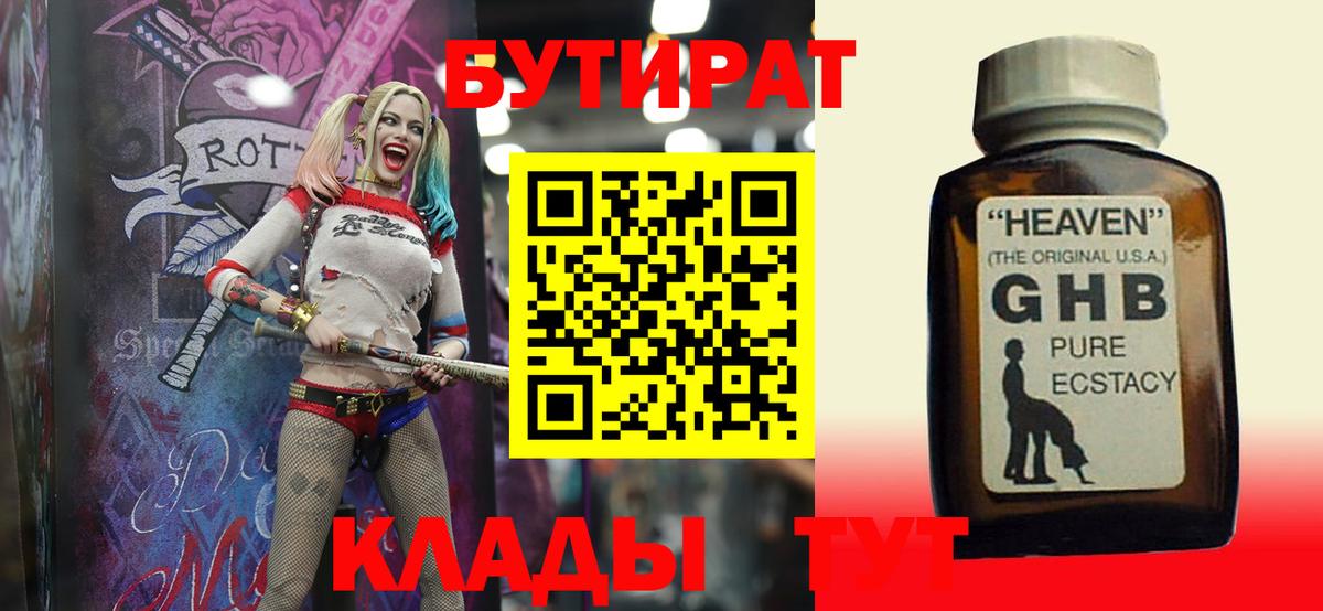 Каменск-Шахтинский  Бутират оксана  Бутират  Вход с VPN 