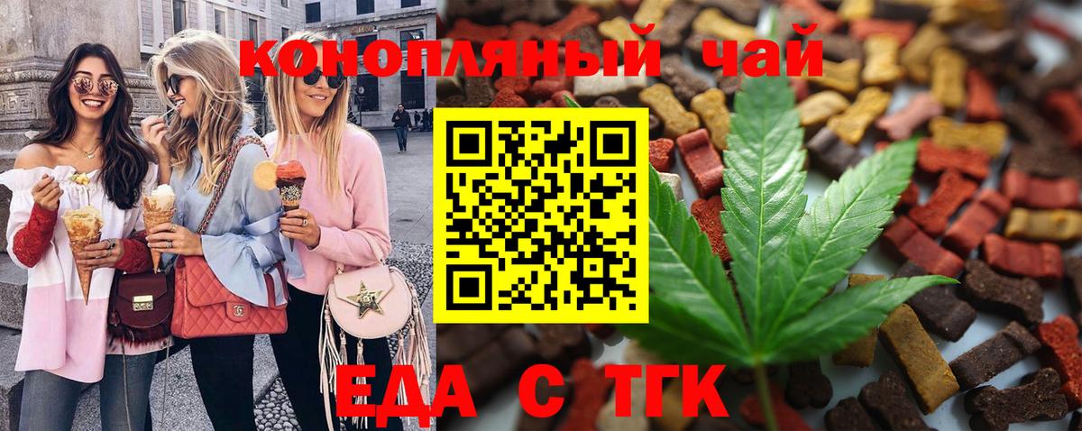 Cannafood конопля Каменск-Шахтинский
