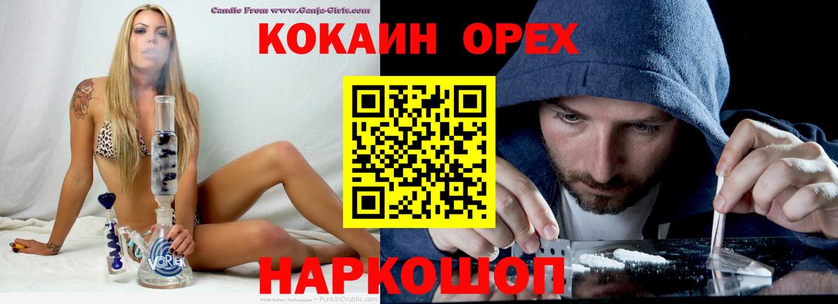 КОКАИН VHQ  Вход с VPN  Каменск-Шахтинский  COCAIN FishScale 
