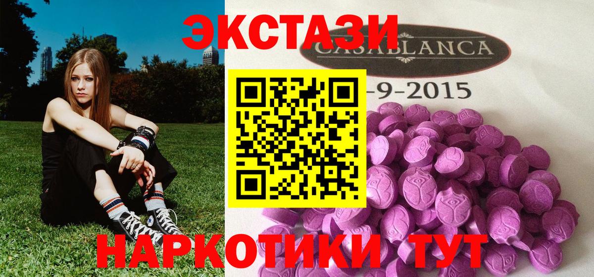 Ecstasy диски  Вход с VPN  Ecstasy  Каменск-Шахтинский 