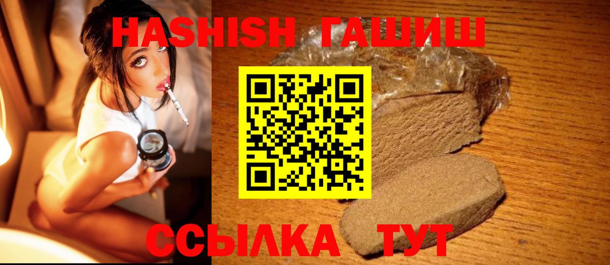 Каменск-Шахтинский  Гашиш AMNESIA HAZE  ГАШ  Вход с VPN  Гашиш гашик 