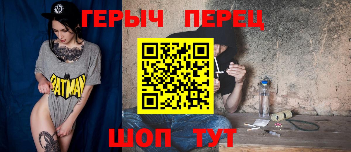 Героин  ГЕРОИН герыч  Вход с VPN  Каменск-Шахтинский 