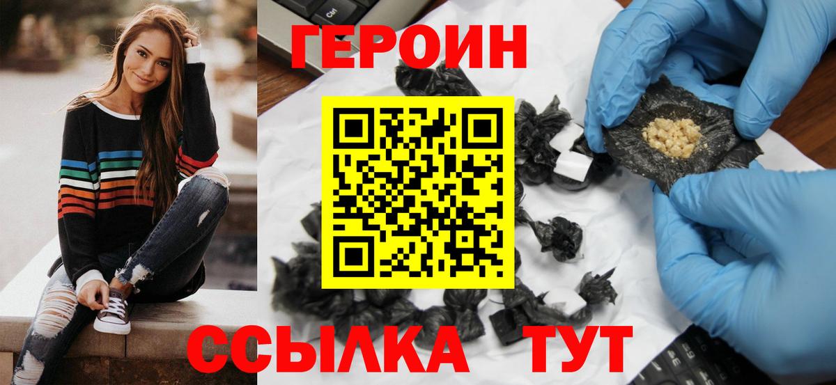 Героин белый Каменск-Шахтинский