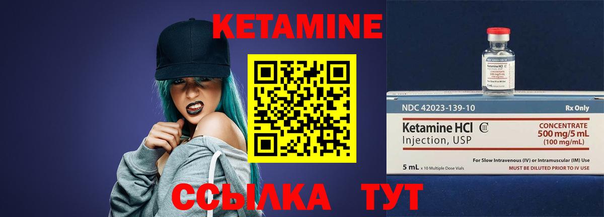 Кетамин ketamine Каменск-Шахтинский
