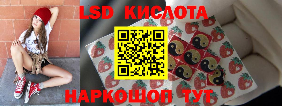 ЛСД экстази кислота Каменск-Шахтинский