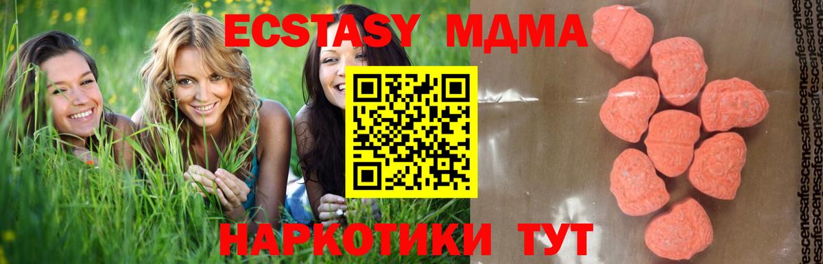 Каменск-Шахтинский  МДМА  Вход с VPN  МДМА crystal 