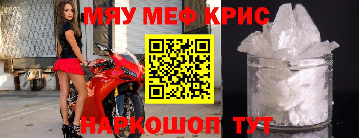 Меф кристаллы Каменск-Шахтинский
