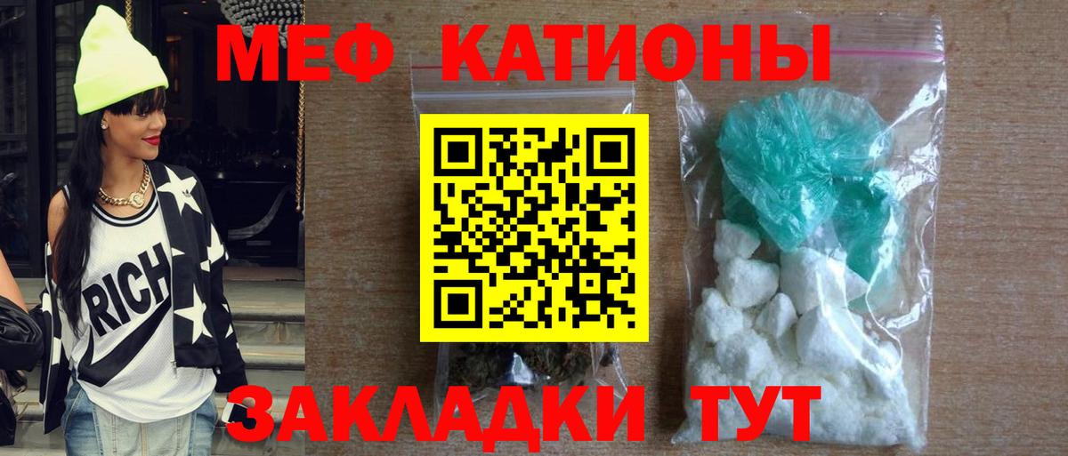 Меф  МЕФ мяу мяу  купить наркоту  МЕФ мяу мяу  Каменск-Шахтинский  Вход с VPN 