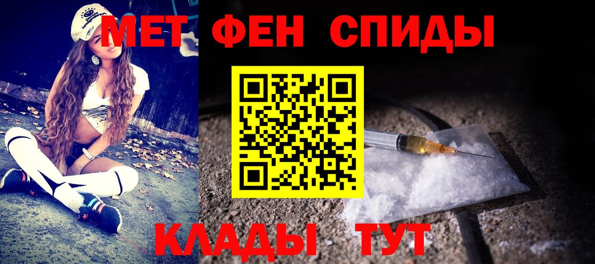 МЕТАМФЕТАМИН мет  МЕТАМФЕТАМИН мет  Вход с VPN  Каменск-Шахтинский 