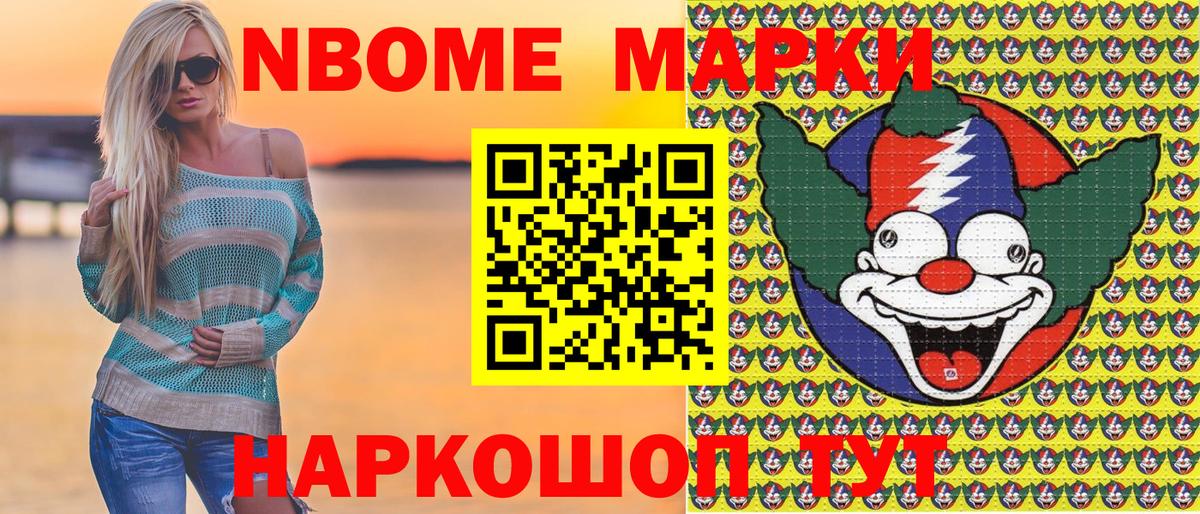 Каменск-Шахтинский  Марки N-bome 1,8мг  Марки N-bome  Вход с VPN  Марки N-bome 1,8мг 