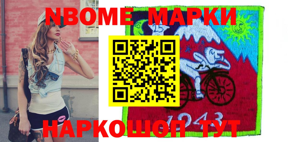 Наркотические марки 1,8мг Каменск-Шахтинский