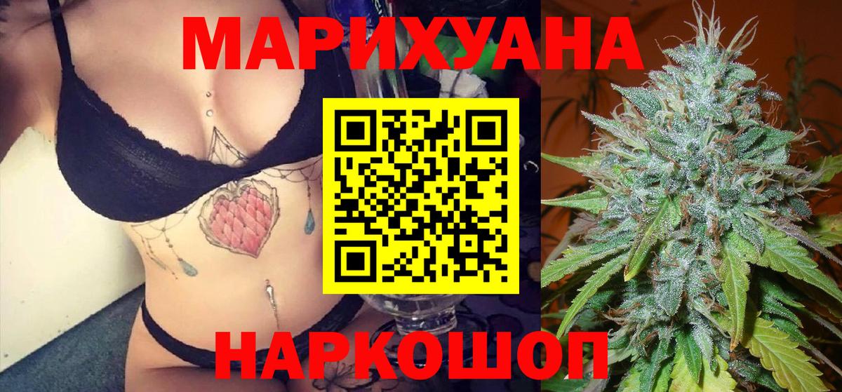 Каменск-Шахтинский  Канабис SATIVA & INDICA  Вход с VPN  Марихуана семена  Каннабис White Widow  Каннабис LSD WEED 